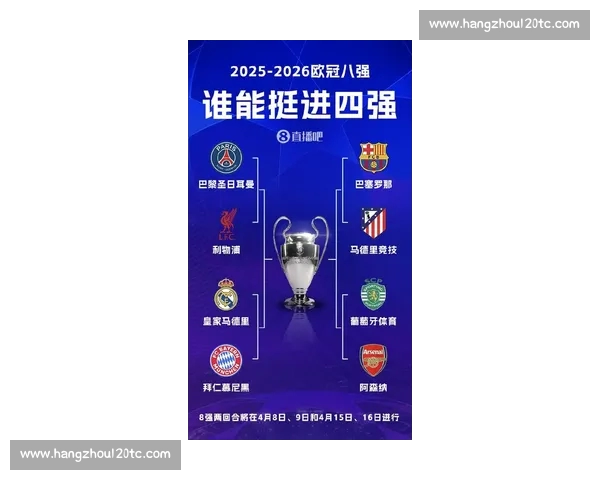 欧冠官方网站带你全面了解赛事最新动态与精彩时刻