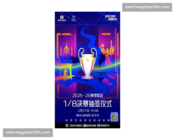 欧冠手机版全新体验开启，畅享实时赛事与独家精彩内容